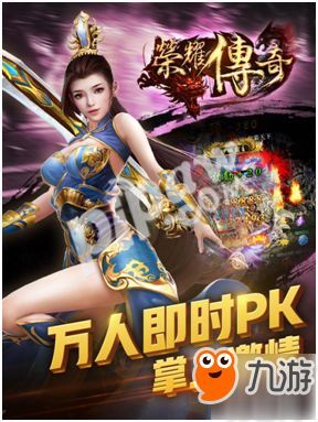 复古76传奇的竞技玩法帮你如何玩 复古76传奇的竞技玩法帮你如何玩