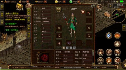 传奇1.80全新火龙版本中的的战力参加渠道多吗 传奇1.80全新火龙版本中的的战力参加渠道多吗