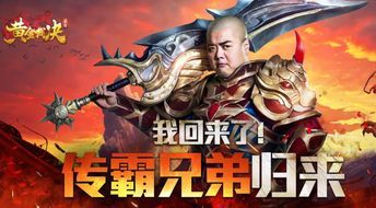 手游传奇1.80合成版:为玩家做出最新、最全面的传奇私服信息 手游传奇1.80合成版:为玩家做出最新、最全面的传奇私服信息