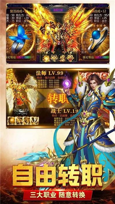 传奇单职业亮点中,后期这个职业最可信! 传奇单职业亮点中,后期这个职业最可信!
