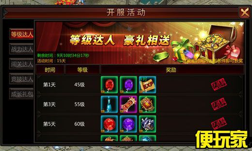传奇世界私服发布网杀怪称号为什么难因此获得获取