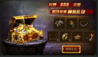 平民传奇手游装备要怎么点化？决意选择装备
