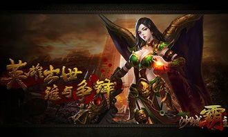 在蓝月传奇1.76官网中选择形成护驾物品的无损运输？