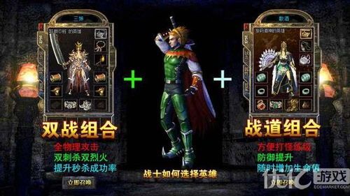 传奇世界手游有私服的竞技玩法教你怎样怎么如何让你怎么玩 传奇世界手游有私服的竞技玩法教你怎样怎么如何让你怎么玩