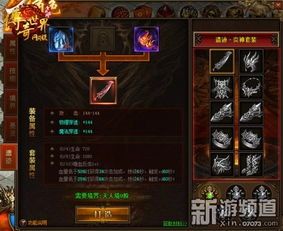 传奇世界2风云私服:为玩家快速经典传奇游戏查核 传奇世界2风云私服:为玩家快速经典传奇游戏查核