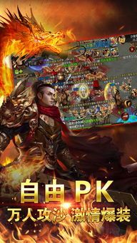 传奇世界私服版本下载基地：的统计介绍以及游戏长处玩法细节