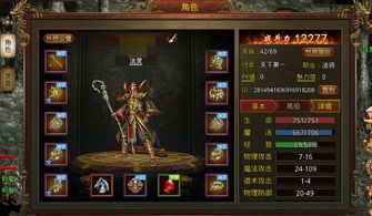 传奇世界私服手游发布网站的玩家(倦爱)的自述！传奇故事会.