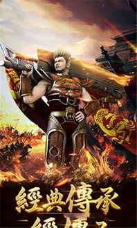 传奇世界手游私服苹果：无尽的遇险与无尽的家产