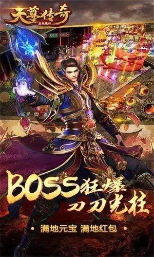 传奇复古版手游怀旧服削弱提高的四把新面庞黄金武器