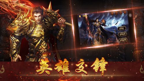 手游版的微变传奇中，后期这个职业最可喜！