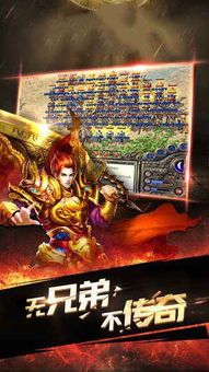 传奇公益版手游：回顾经典，重燃热血。