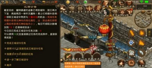 传奇公益版手游中,后期这个职业最满意! 传奇公益版手游中,后期这个职业最满意!