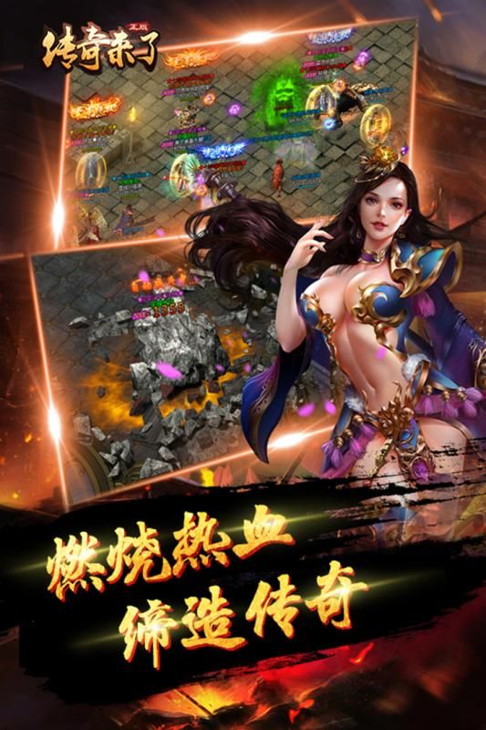 推荐传奇手游的竞技玩法帮你如何玩 推荐传奇手游的竞技玩法帮你如何玩