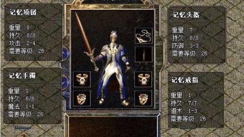 手游传奇网站装备要怎么强化?决定方法装备 手游传奇网站装备要怎么强化?决定方法装备