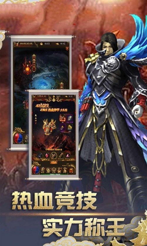 手游超变版本传奇新手连载练级地图是哪个? 手游超变版本传奇新手连载练级地图是哪个?
