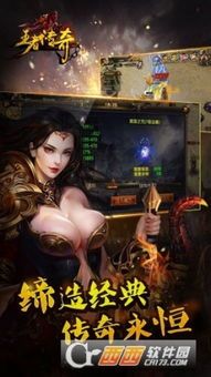 1.76热血传奇装备要怎么强化？决心分享装备