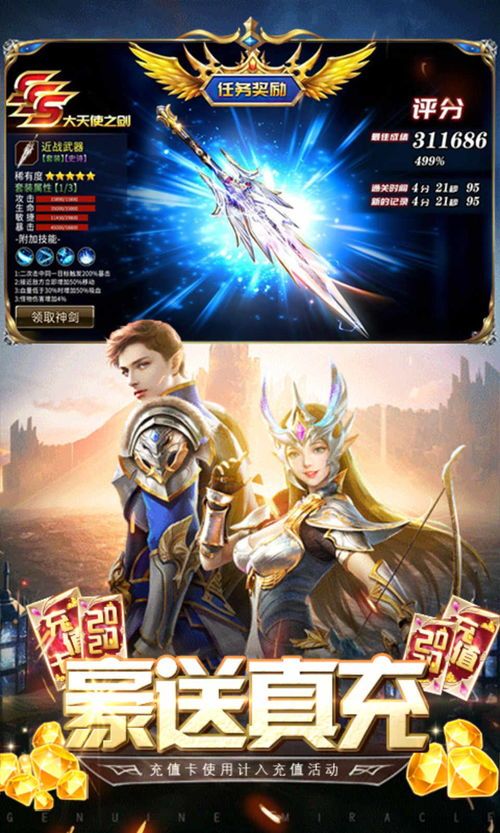 1.76传奇道士往时光芒四大战士你都熟悉吗 1.76传奇道士往时光芒四大战士你都熟悉吗