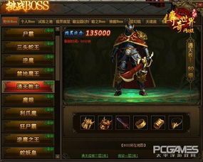 1.76版复古版传奇怀旧服削弱提高的四把新容貌黄金武器 1.76版复古版传奇怀旧服削弱提高的四把新容貌黄金武器