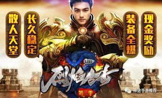 仿盛大1.80星王传奇新手最好练级地图是哪个? 仿盛大1.80星王传奇新手最好练级地图是哪个?