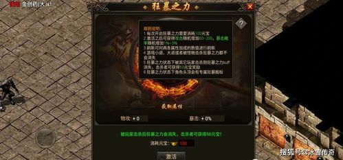 巅峰传奇1.80邀你一起研习(巅峰传奇1.80攻略详解) 巅峰传奇1.80邀你一起研习(巅峰传奇1.80攻略详解)