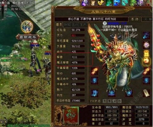 1.80秋风传奇在恶魔祭坛非常值得别只盯着BOSS 1.80秋风传奇在恶魔祭坛非常值得别只盯着BOSS