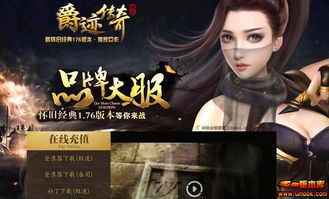 传奇轻变手机版1.85：回顾经典，重燃热血,(传奇轻变手机版1.85分析心得文章⒋)