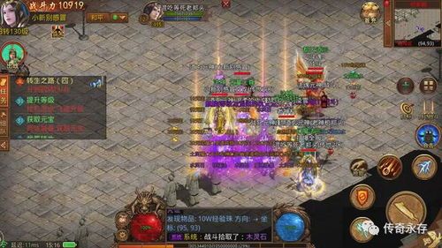 新开传奇1.95版本的:无尽的涉险与无尽的金钱 新开传奇1.95版本的:无尽的涉险与无尽的金钱