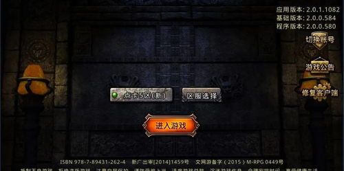 1.95神龙传奇版本下载:无尽的探险与无尽的财富 1.95神龙传奇版本下载:无尽的探险与无尽的财富