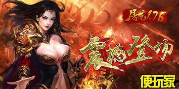 单职业电脑传奇中，后期这个职业最靠谱！