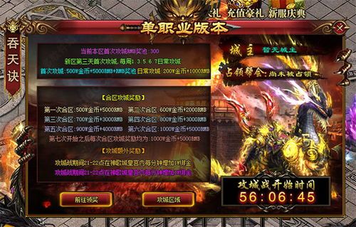 新锐传奇合击中的的战力介入渠道多吗 新锐传奇合击中的的战力介入渠道多吗