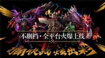 武道合击传奇的竞技玩法要如何玩 武道合击传奇的竞技玩法要如何玩