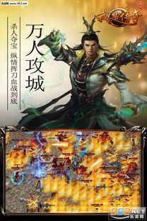 传奇和合击版:无尽的探险与无尽的家产 传奇和合击版:无尽的探险与无尽的家产