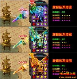 18合击传奇怀旧服更新的四把新容貌黄金武器 18合击传奇怀旧服更新的四把新容貌黄金武器