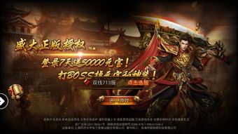 传奇合击假人：无尽的探求与无尽的物业