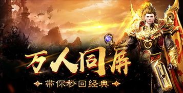 微变火龙传奇私服来袭你打算好了吗?(微变火龙传奇私服攻略详解) 微变火龙传奇私服来袭你打算好了吗?(微变火龙传奇私服攻略详解)