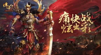 新开热血传奇微变私服中要如何穿夫妻传送功能(新开热血传奇微变私服攻略详解)