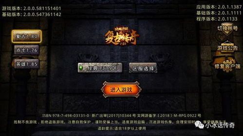 惊龙传奇合击最初的发展历程你知道多少？