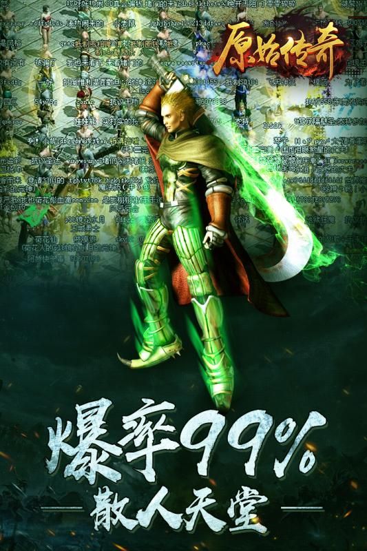 江山火龙微变传奇:回顾经典,重燃热血。 江山火龙微变传奇:回顾经典,重燃热血。