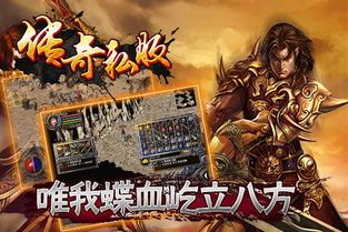 新开微变传奇私服的竞技玩法咋样玩