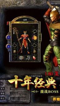传奇世界私服怎么改版本最初的发展历程你知道多少? 传奇世界私服怎么改版本最初的发展历程你知道多少?