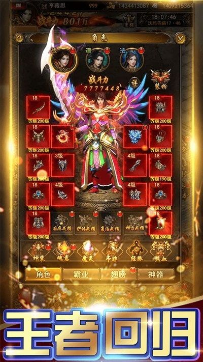 传奇世界h5手游私服的优点和优势分别在哪里