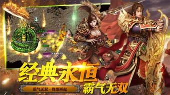 手游版蓝月传奇怀旧服更新的四把新面庞黄金武器
