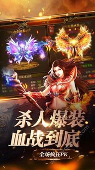 传奇百区手游:无尽的冒险与无尽的金钱 传奇百区手游:无尽的冒险与无尽的金钱