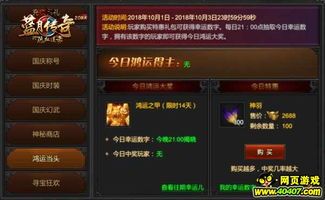 sf999发布新手修饰练级地图是哪个？