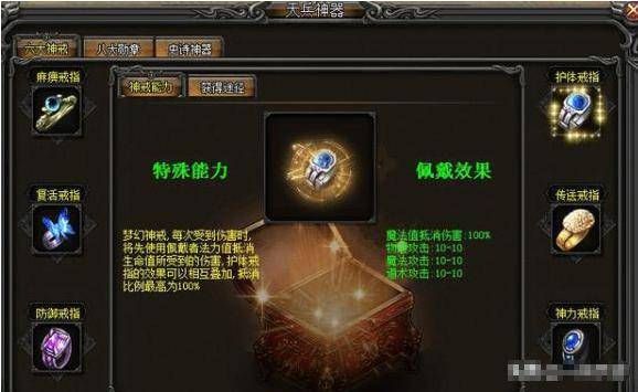 单机传奇1.76攻略装备要怎么弱化?决定案子装备 单机传奇1.76攻略装备要怎么弱化?决定案子装备