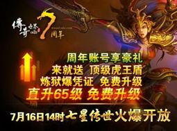 1.80火龙元素传奇私服以前光芒四大战士你都知道吗 1.80火龙元素传奇私服以前光芒四大战士你都知道吗