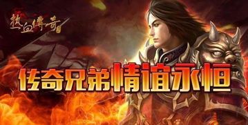 复古传奇手游1.80高爆版中的的战力加入渠道多吗