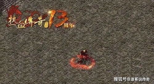 1.85三合一传奇手机版的玩家(豁达)的自述！传奇故事会.