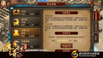 1.85巅峰战火传奇:无尽的稳当与无尽的家当 1.85巅峰战火传奇:无尽的稳当与无尽的家当