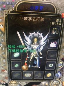 传奇1.85火龙版手游:回顾经典,重燃热血,(传奇1.85火龙版手游细节政略技巧文章⒋) 传奇1.85火龙版手游:回顾经典,重燃热血,(传奇1.85火龙版手游细节政略技巧文章⒋)